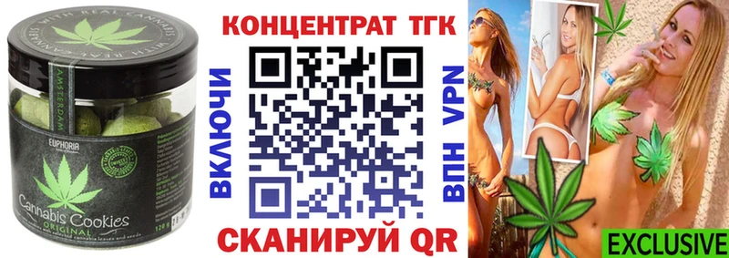Canna-Cookies конопля  где найти   Белая Холуница 