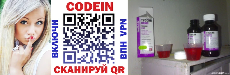 Кодеиновый сироп Lean напиток Lean (лин)  магазин продажи наркотиков  Белая Холуница 