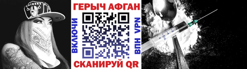 hydra как войти  купить наркоту  Белая Холуница  Героин Афган 