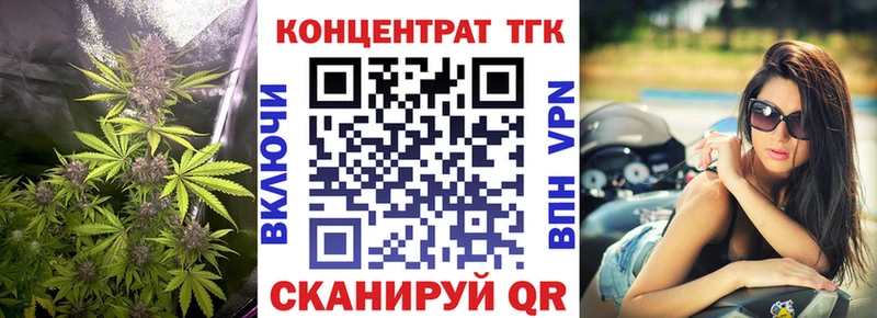 ТГК концентрат  как найти наркотики  Белая Холуница 